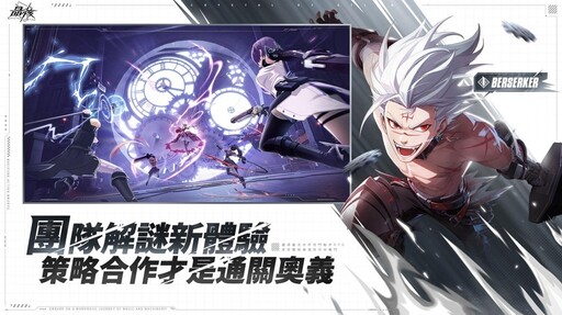 跨平台動作RPG《晶核》事前登錄開啟，同步發佈「戰無不破」MV