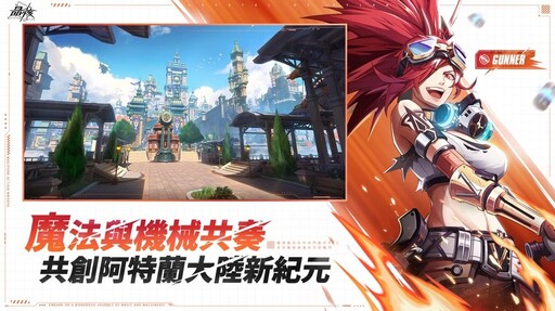 跨平台動作RPG《晶核》事前登錄開啟，同步發佈「戰無不破」MV