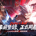 跨平台動作RPG《晶核》事前登錄開啟，同步發佈「戰無不破」MV