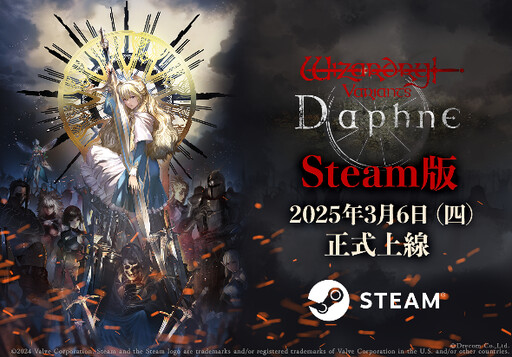 『Wizardry Variants Daphne』 Steam版2025年3月6日（四）正式上線！