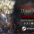 『Wizardry Variants Daphne』 Steam版2025年3月6日（四）正式上線！