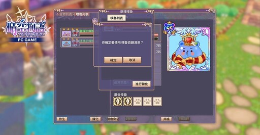 《晴空物語 - REBORN》全球版今日正式開服 與好想兔展開聯動 同時推出多樣活動