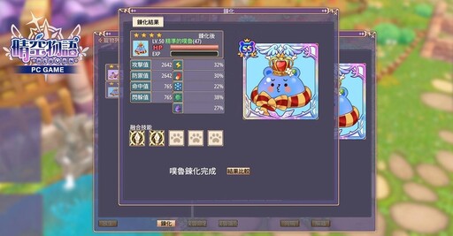 《晴空物語 - REBORN》全球版今日正式開服 與好想兔展開聯動 同時推出多樣活動
