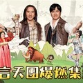 《時光大爆炸》震撼公開最爆炸代言陣容！事前預約火熱開跑，「白爛貓」聯動驚喜來襲！