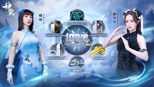 《神契：氣靈師》舉辦票選最美氣靈師活動，四大遊戲特色搶先釋出