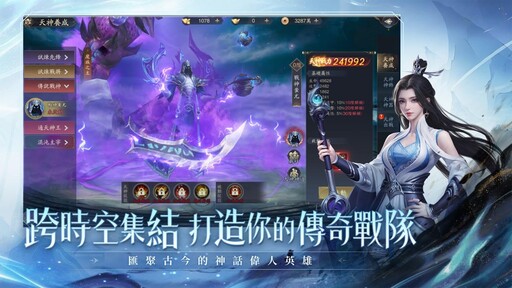 《神契：氣靈師》舉辦票選最美氣靈師活動，四大遊戲特色搶先釋出
