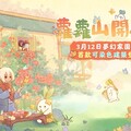 《桃源深處有人家》花朝節來臨！全地圖大翻新！ 夢幻花牆綻放台北，期間限定打卡美景登場！