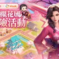 《Garena 傳說對決》百花女神節開跑 首度攜手 Klook 展開「櫻花國大冒險」