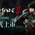 MMORPG《洛汗 2》宣布將於3 /19上市 公開全新「角色成長共享系統」