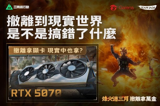 《Garena® 三角洲行動》手機版將於 4 月 22 日上線