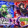 《Code Geass 反叛的魯路修》×《怪物彈珠》首次合作活動震撼來襲！