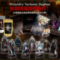 Wizardry Variants Daphne》 首次推出官方周邊商品，正式確定販售！