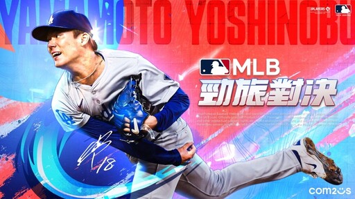 Com2uS《MLB 勁旅對決》2025賽季開幕更新！同步推出STEAM版本