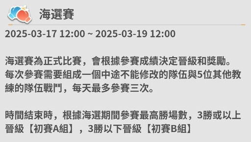 隱世俠女破山而來！《超能激鬥》月容PV曝光，烈風劍訣制霸競技場！