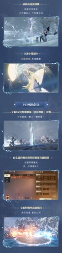 《逆水寒》3 月 31 日迎來全新賽季，「謫仙雷吟」資料片搶先看，更推出新職業「龍吟」流派與免費轉職功能！