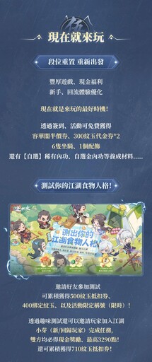 《逆水寒》3 月 31 日迎來全新賽季，「謫仙雷吟」資料片搶先看，更推出新職業「龍吟」流派與免費轉職功能！