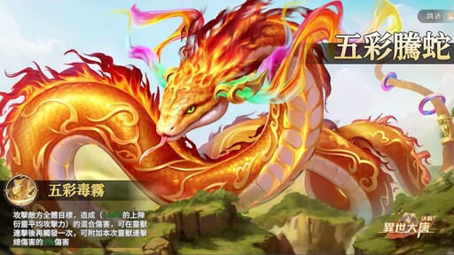 《決戰！異世大唐》全新靈獸系統登場！召喚神獸助戰，戰力全面升級！