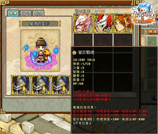 《吞食天地2：誕生Reborn》 黃巾梟雄戰魂霸氣肆虐 兒童佳節活動與你同歡！