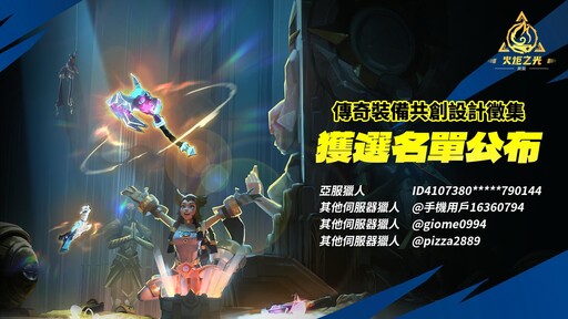 《火炬之光：無限》SS8賽季【沙海大亨】4/18上線！4月12日舉辦「沙海黃金窩」前瞻觀看Party！