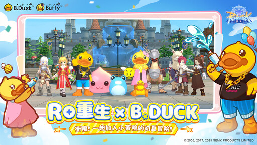 《RO仙境傳說：重生》全球通服 &《B.Duck小黃鴨》聯動預約火熱開啟！