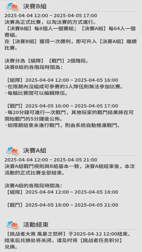 超能激鬥 - 【風暴之怒杯】初賽開賽，限時UP卡池【山岩之力】開放！