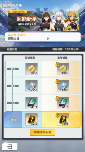 超能激鬥 - 【風暴之怒杯】初賽開賽，限時UP卡池【山岩之力】開放！