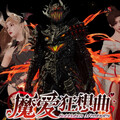 超正經的掛機刷寶爽遊《魔愛狂想曲》Steam商店頁面正式開啟
