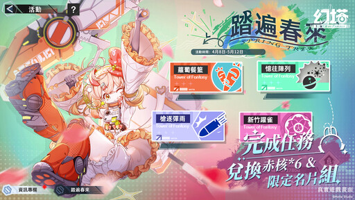 《幻塔》4.8版本「星際來客」上線，火屬性擬態角色「胡蘿貝」登場！