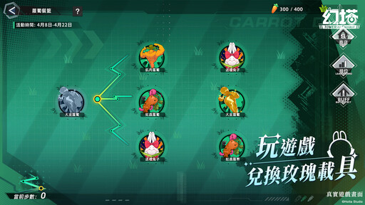 《幻塔》4.8版本「星際來客」上線，火屬性擬態角色「胡蘿貝」登場！