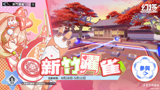 《幻塔》4.8版本「星際來客」上線，火屬性擬態角色「胡蘿貝」登場！