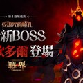 《戰界：澤諾尼亞》全新狩獵場「拉卡廢墟」登場 好康活動同步開跑
