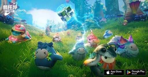 開放世界手遊《烏托邦：奧瑞亞》事前預約開跑， 釋出預約獎勵星際限定禮！