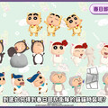 《跑Online》x《蠟筆小新》合作限定！春日部防衛隊化身貓貓登場！
