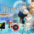 《新王者之劍》重磅改版登場 全新「埃利斯慶典」盛大開幕！