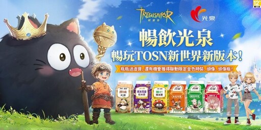 《救世者之樹：新世界》X《數碼寶貝大冒險》正式聯動！與光泉飲品推出聯名包裝和限定道具