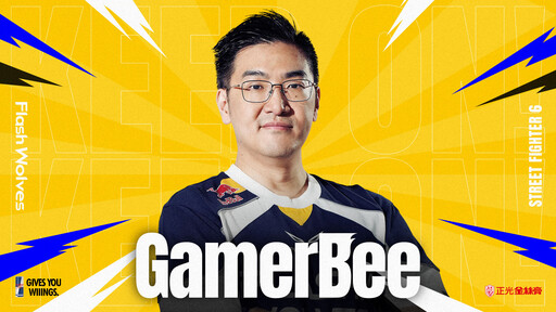 閃電狼邁向新篇章！進軍《聯盟戰棋》《快打旋風》新陣容公開