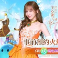 《魔力寶貝：復興》正式公佈王心凌甜美代言台港澳 「甜蜜天后」的新歡竟然是他？