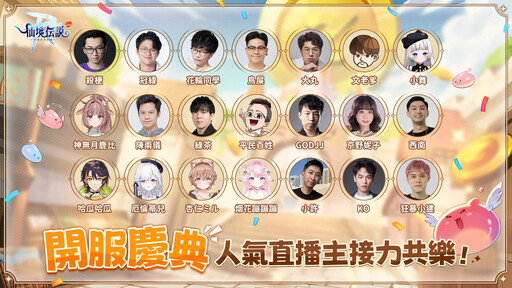 《RO仙境傳說：守護永恆的愛 Classic》今日正式上線 玩家見面會開放報名！