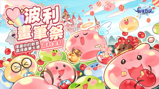 《RO仙境傳說：守護永恆的愛 Classic》今日正式上線 玩家見面會開放報名！