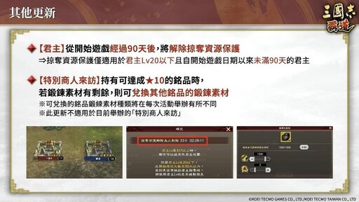 『三國志霸道』新賽季「異邦使者」第二期開幕！實施全新LR武將「公孫瓚」・「吳起」登場的4月更新