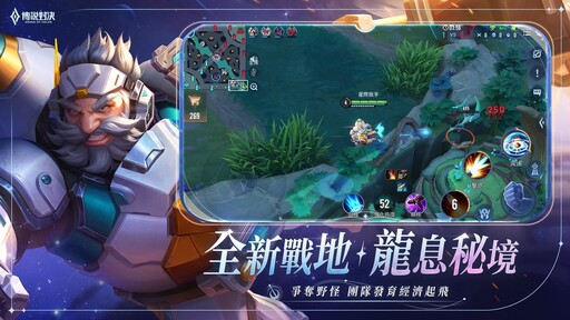 《Garena 傳說對決》命運共織版本重磅登場 新英雄「海諾」免費送