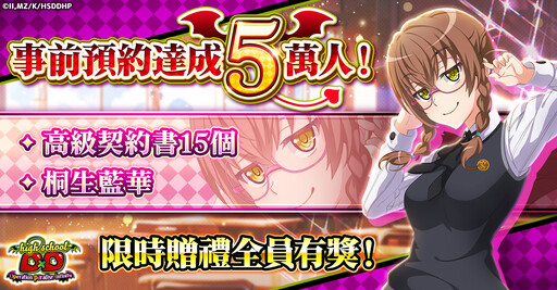 「惡魔高校D×D Operation paradise infinity」 正式服務開始日期已決定為4月22日！