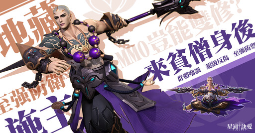 《星河訣愛》事前預約開啟！「星之女神」禾羽 Kimi首度公開