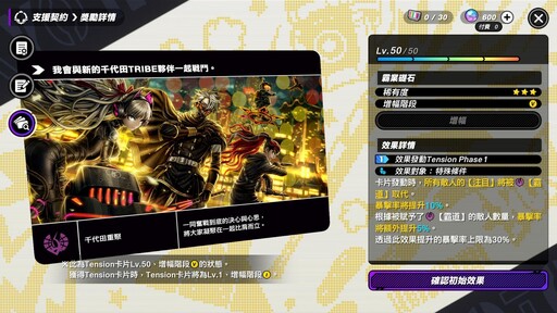 狂亂都市動作遊戲「TRIBE NINE：戰極死遊」今日實裝 Ver1.1.0 版本！