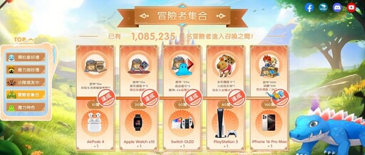 《魔力寶貝：復興》4/22王心凌帶隊 正式進軍法蘭城