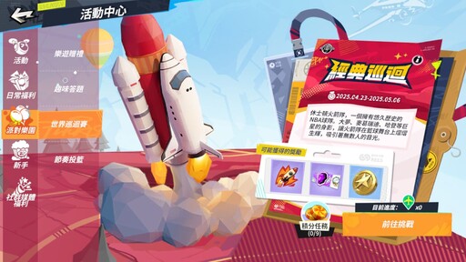 《全明星街球派對》攻防雙雄班華勒斯與克拉克森登場！NBA季後賽助威活動熱血應援中