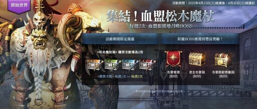 敬啟惠予發佈 《天堂2M》進行職業復甦PART3， 保值世界首次攻城戰4月27日開戰