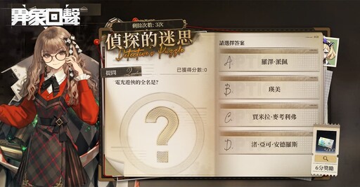 《異象回聲》改版「謎案回首」啟幕 深埋劇場殘影迴音下的謎案