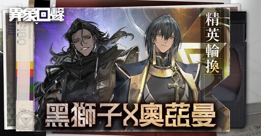 《異象回聲》改版「謎案回首」啟幕 深埋劇場殘影迴音下的謎案