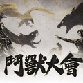 水墨風武俠沙盒《絕世好武功》 1.2版本攜「鬥獸」玩法歸來